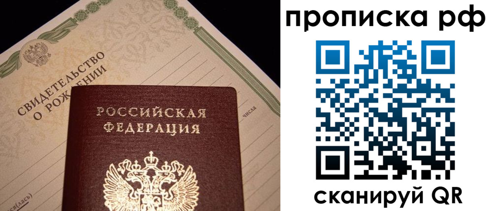 временная регистрация в квартире в Буйнакске