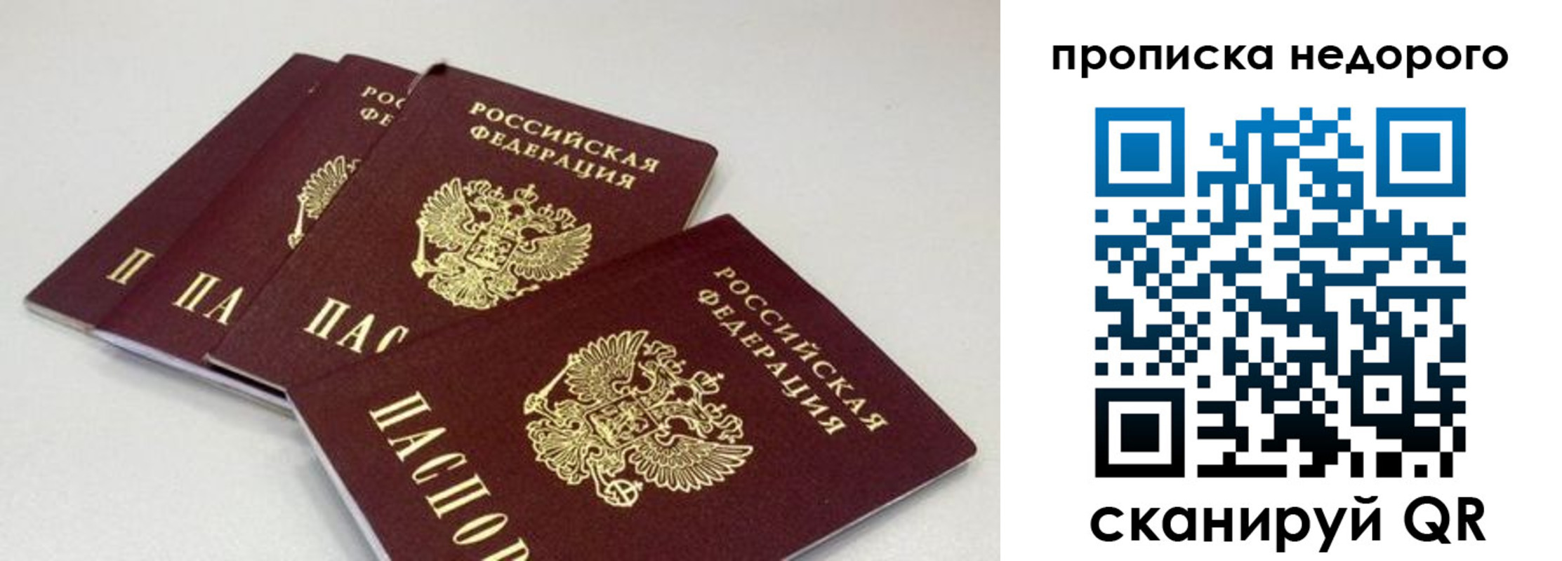 прописка штамп в Буйнакске