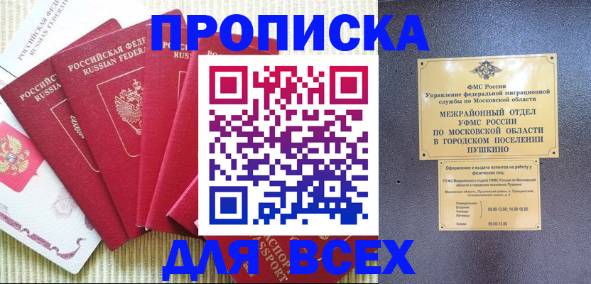 регистрация для школы в Буйнакске