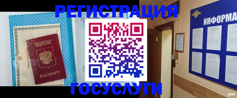временная регистрация для всех в Буйнакске