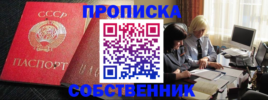 прописка иностранных граждан в Буйнакске
