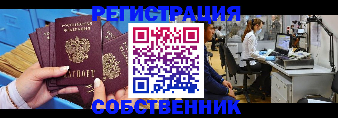 временная регистрация гарантия в Буйнакске