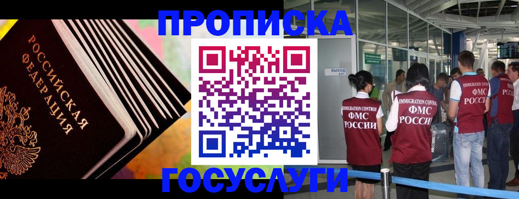 где прописаться в Буйнакске