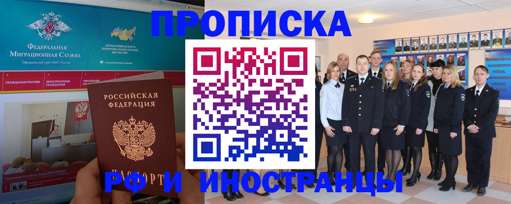 временная регистрация адрес в Буйнакске